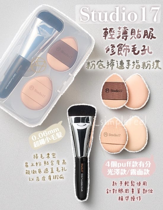 2026世界杯登录 美妆教程日常用品